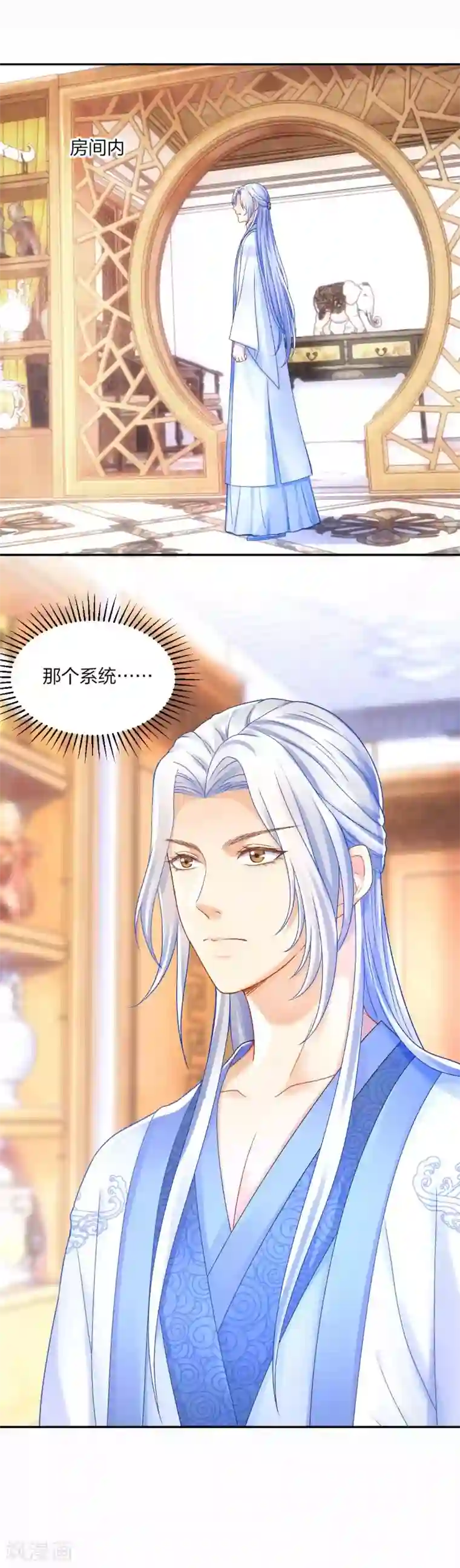 打雷少女第86话 相遇不相识