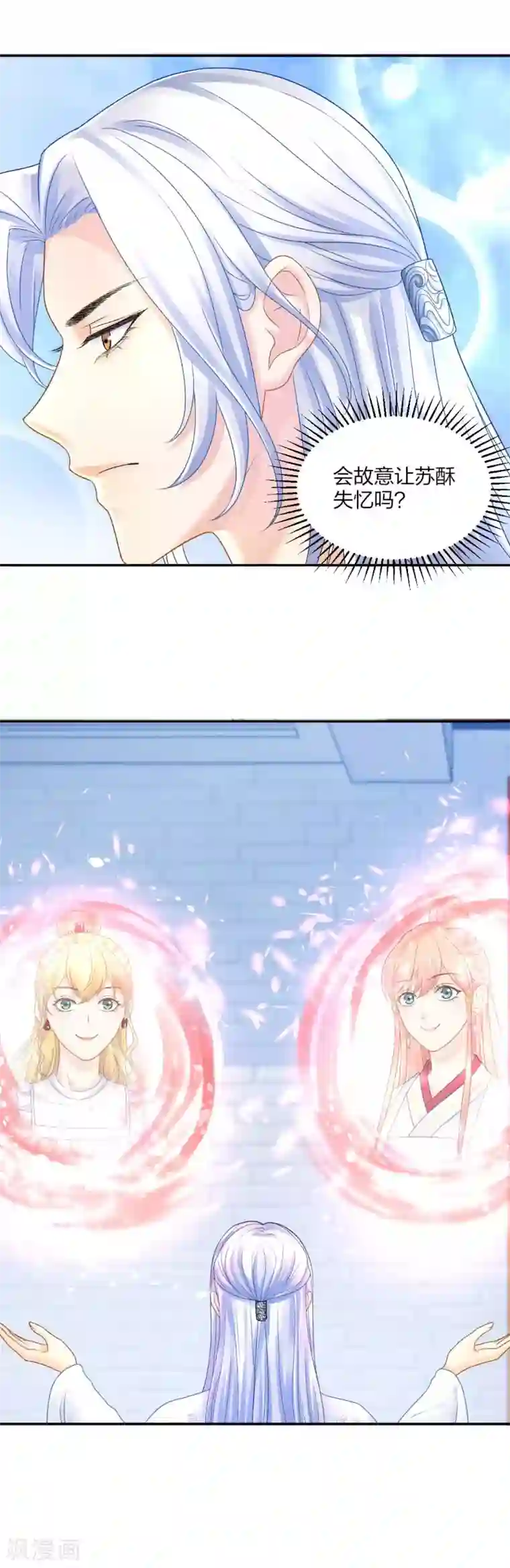 打雷少女第86话 相遇不相识