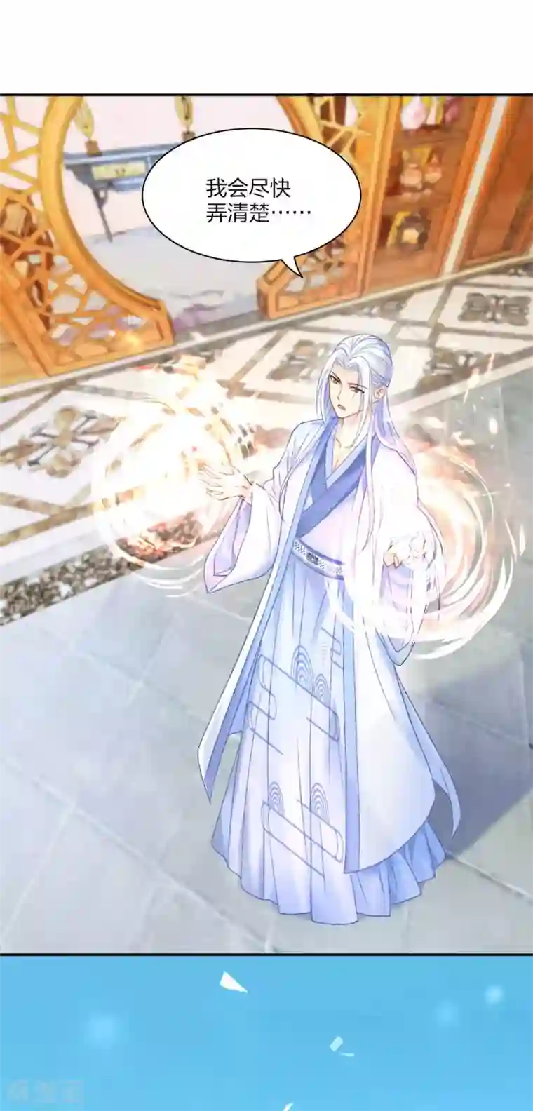 打雷少女第86话 相遇不相识