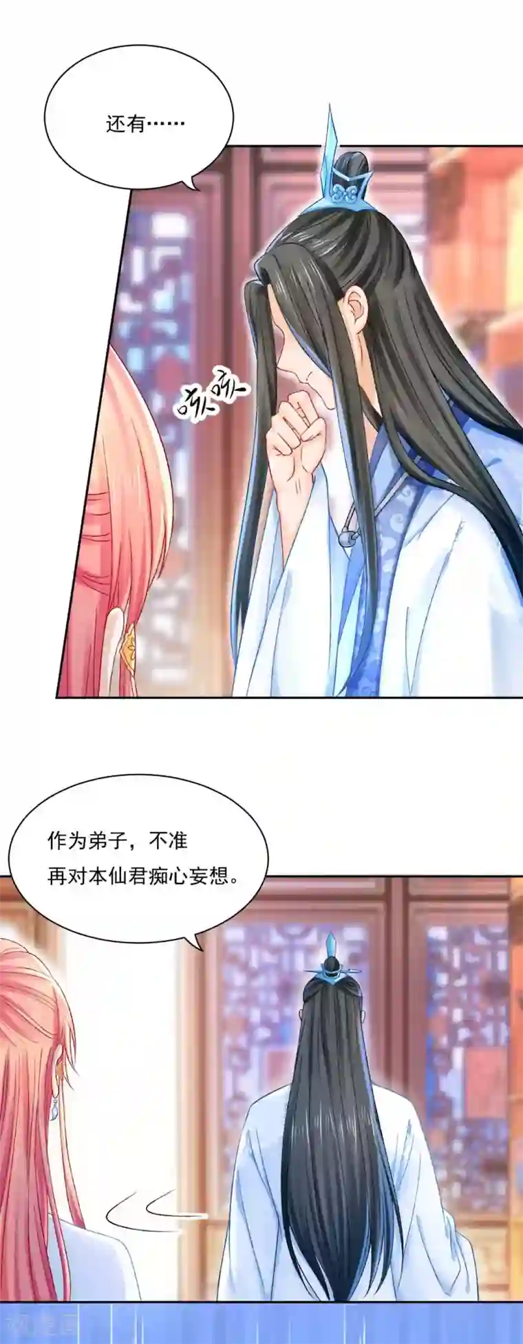 打雷少女第87话 莫非我是个法术天才？