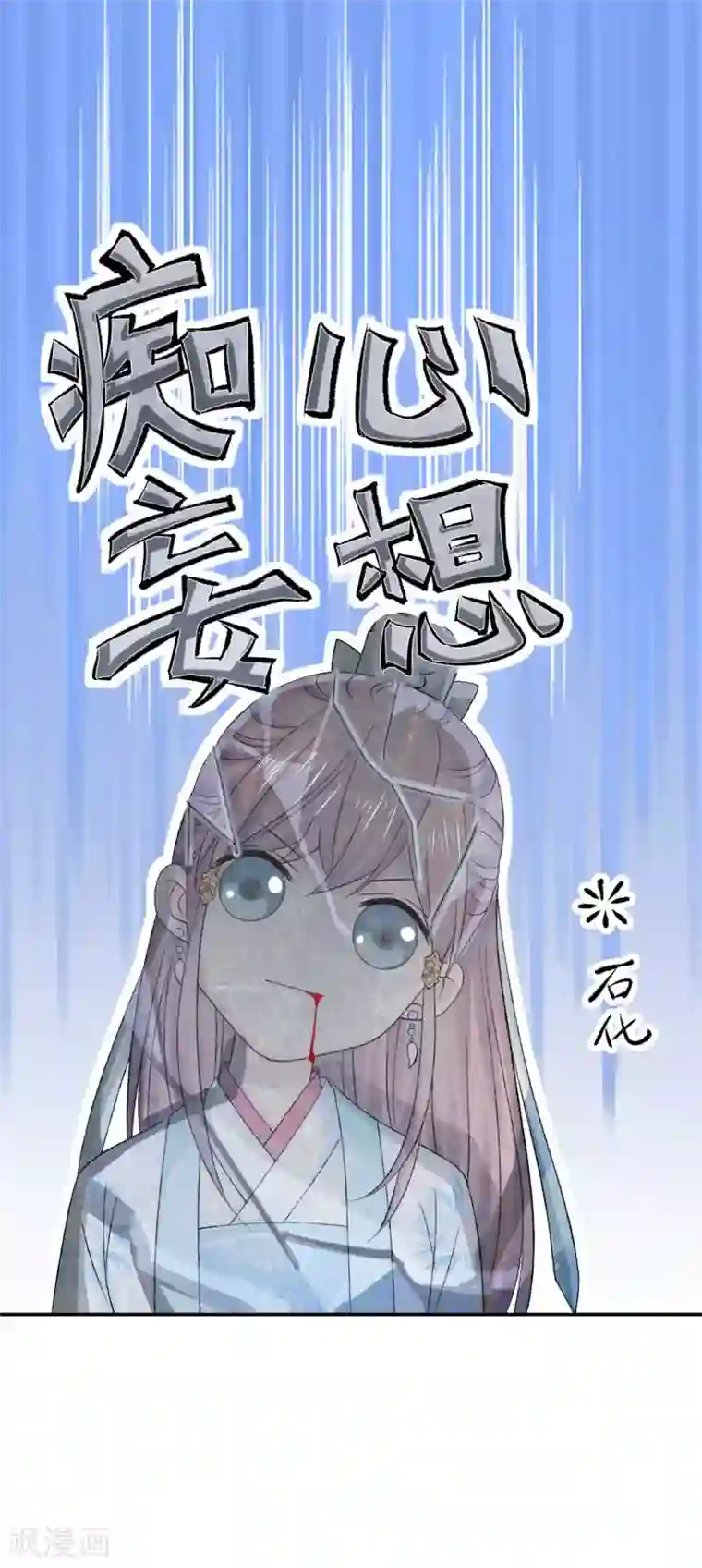 打雷少女第87话 莫非我是个法术天才？