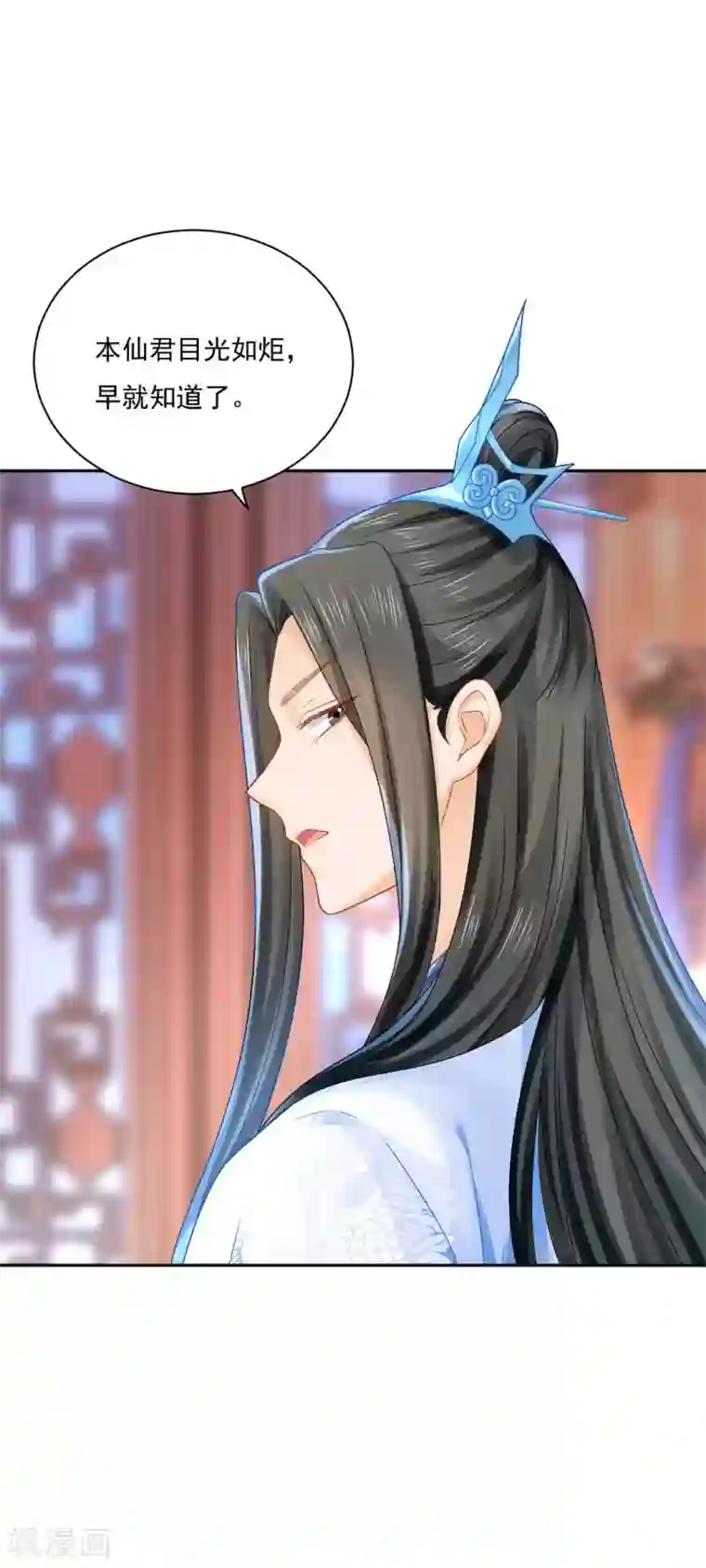 打雷少女第87话 莫非我是个法术天才？