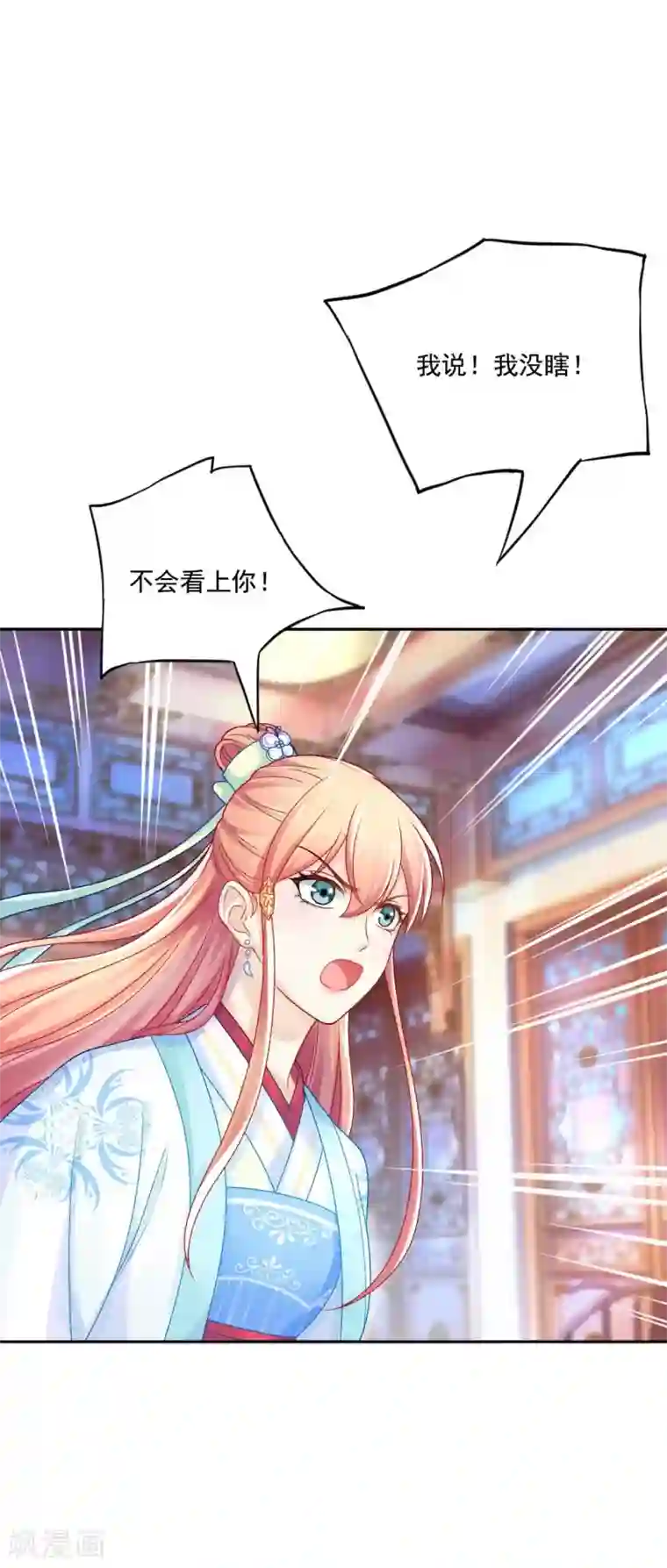 打雷少女第87话 莫非我是个法术天才？