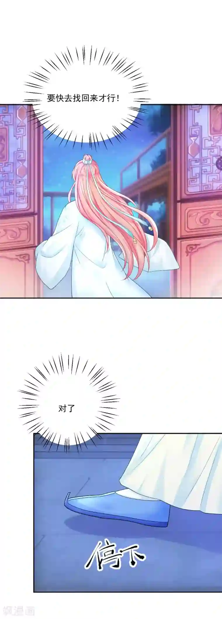 打雷少女第87话 莫非我是个法术天才？