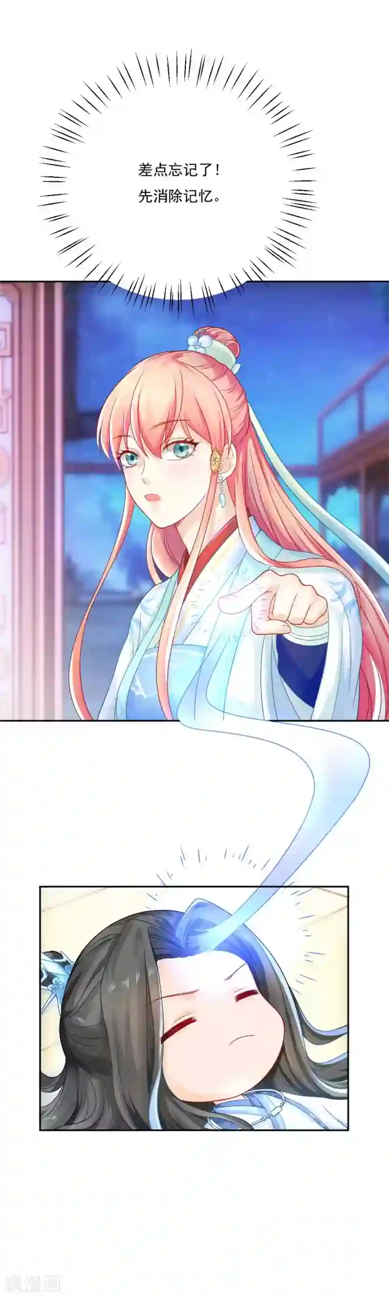 打雷少女第87话 莫非我是个法术天才？