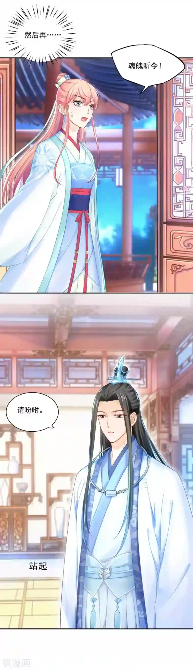 打雷少女第87话 莫非我是个法术天才？