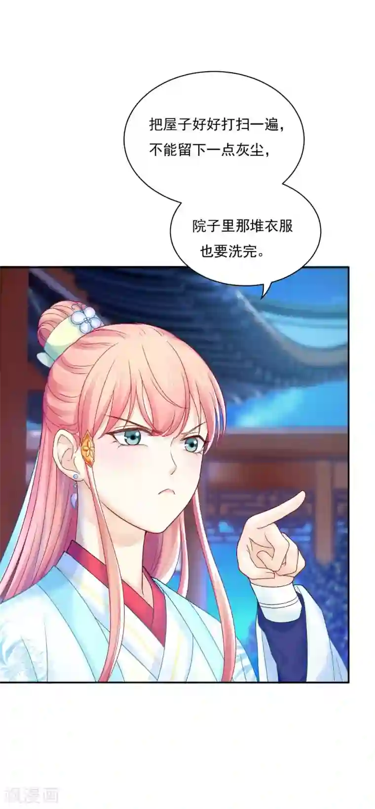 打雷少女第87话 莫非我是个法术天才？