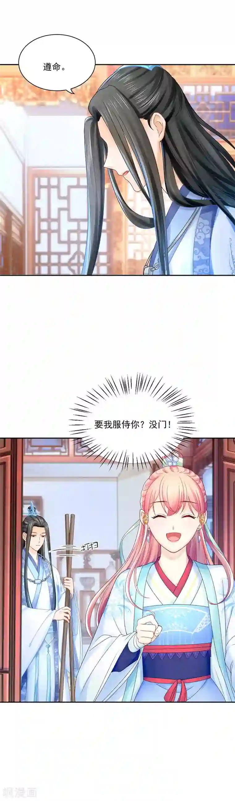 打雷少女第87话 莫非我是个法术天才？