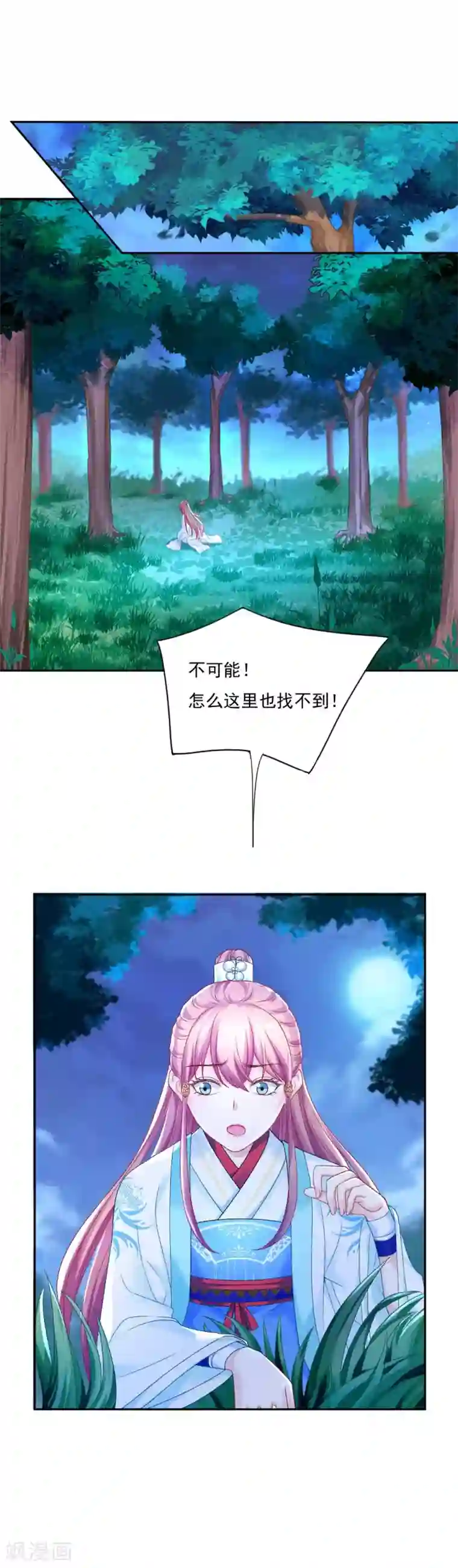 打雷少女第87话 莫非我是个法术天才？