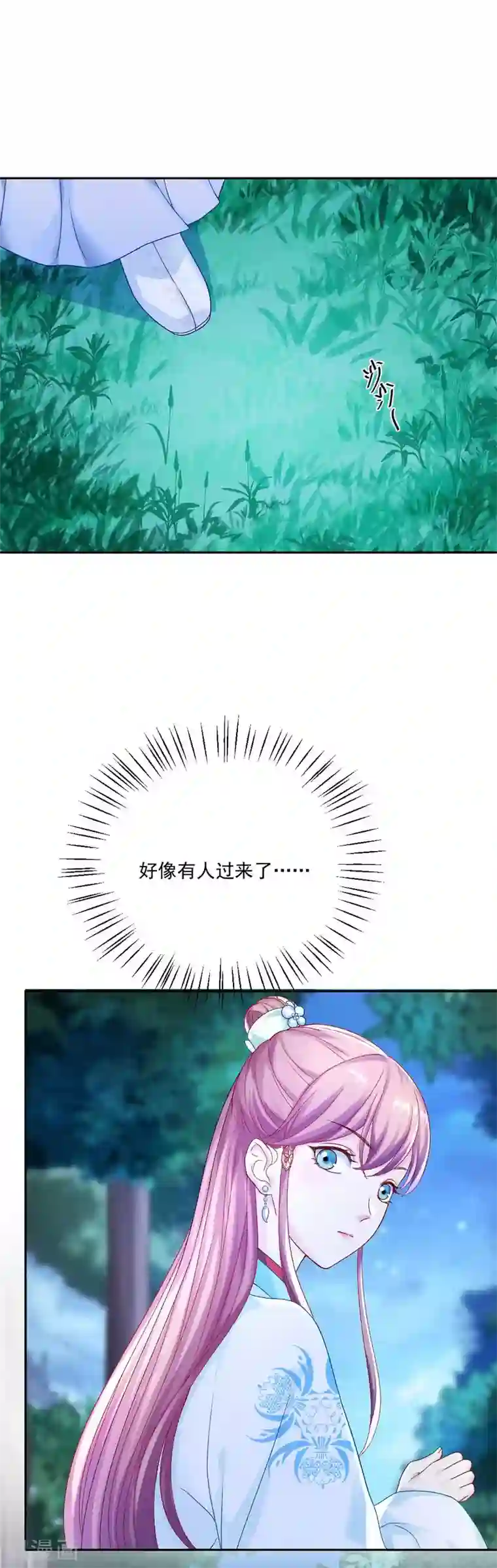 打雷少女第87话 莫非我是个法术天才？