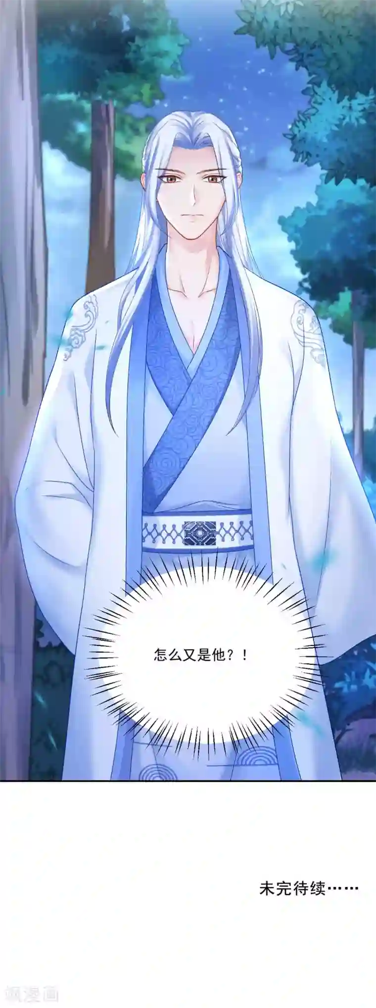 打雷少女第87话 莫非我是个法术天才？