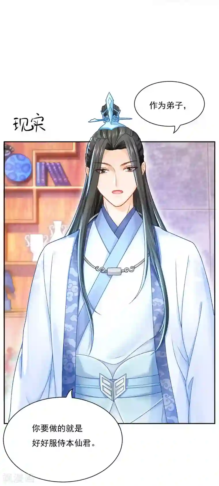 打雷少女第87话 莫非我是个法术天才？