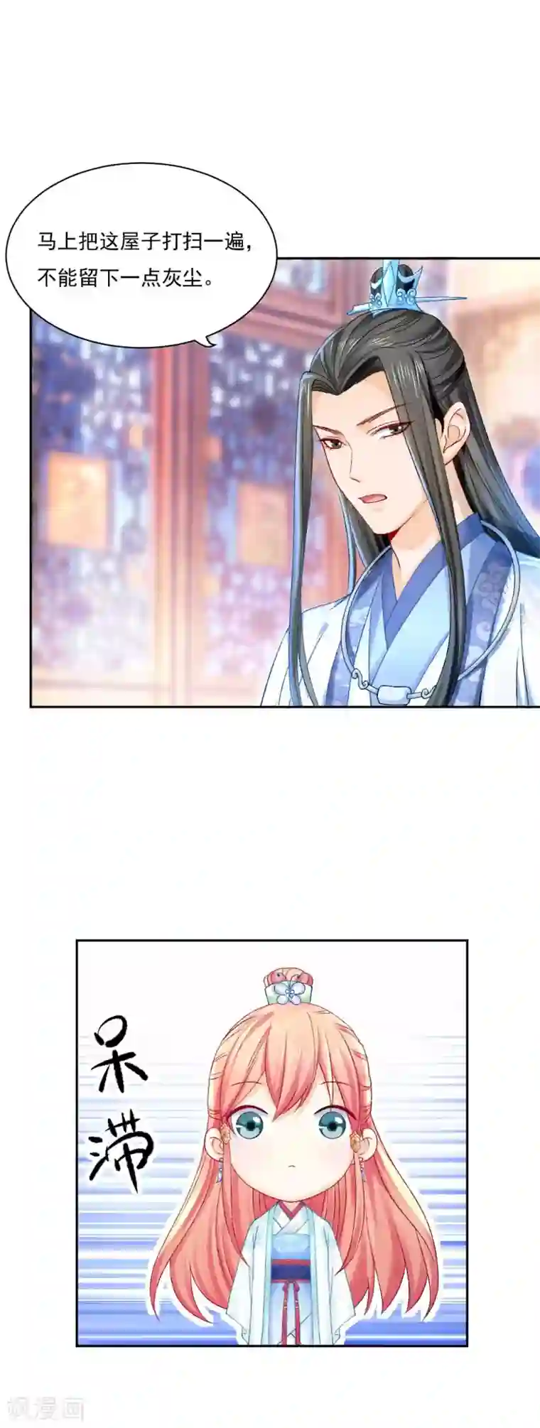 打雷少女第87话 莫非我是个法术天才？