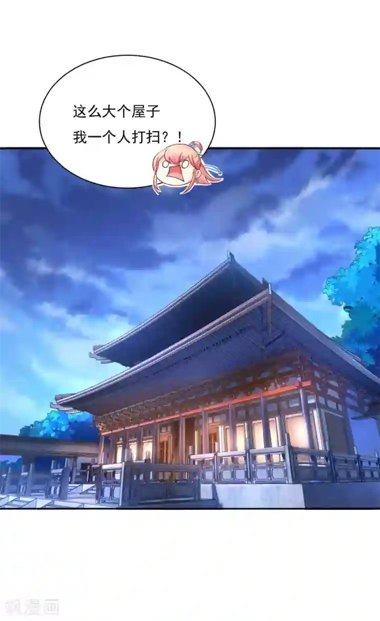 打雷少女第87话 莫非我是个法术天才？