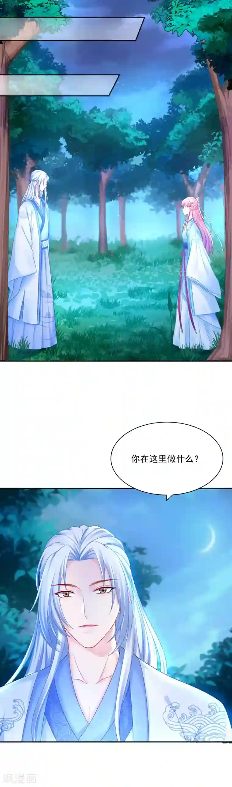 打雷少女第88话 我也会变成大魔头吗？