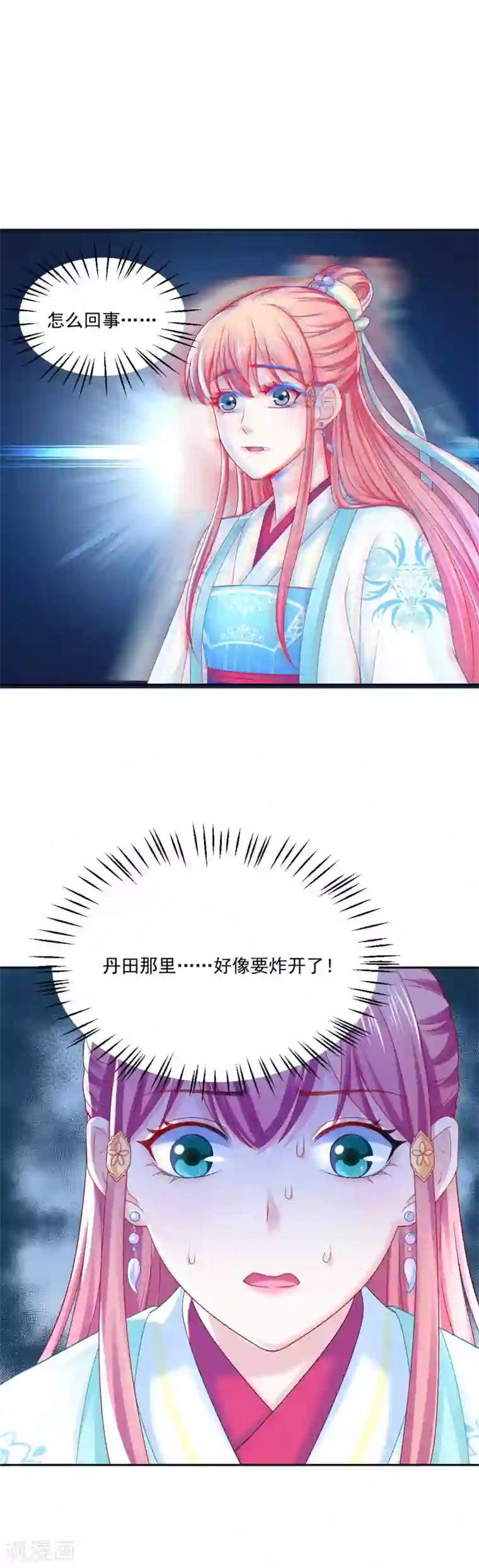 打雷少女第88话 我也会变成大魔头吗？