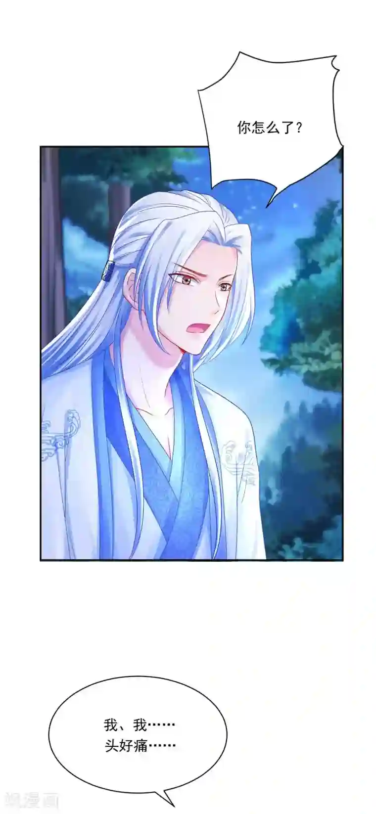 打雷少女第88话 我也会变成大魔头吗？