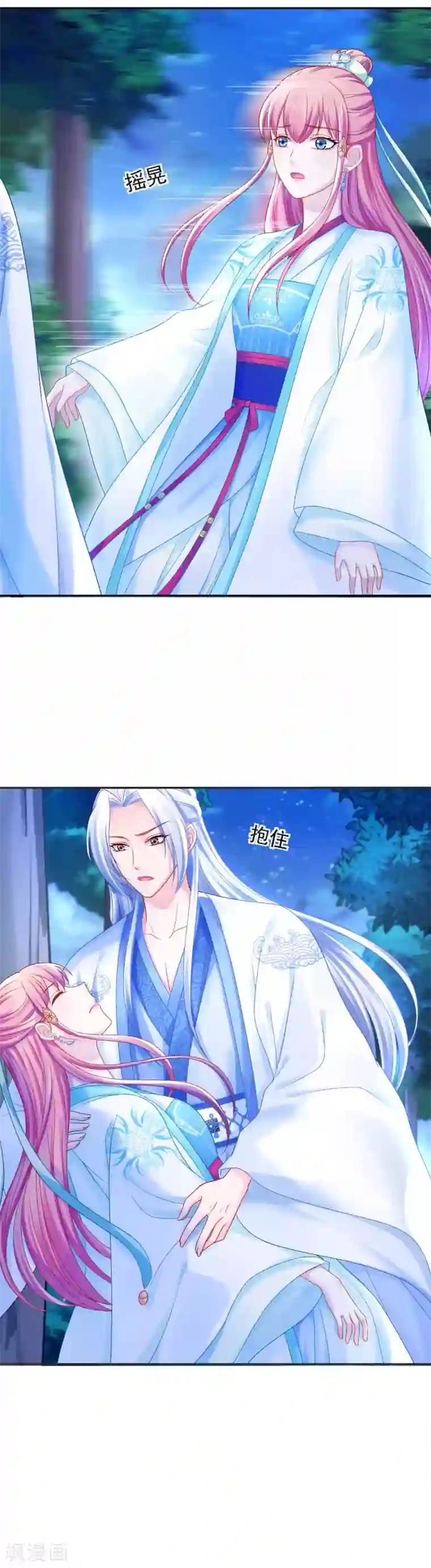 打雷少女第88话 我也会变成大魔头吗？