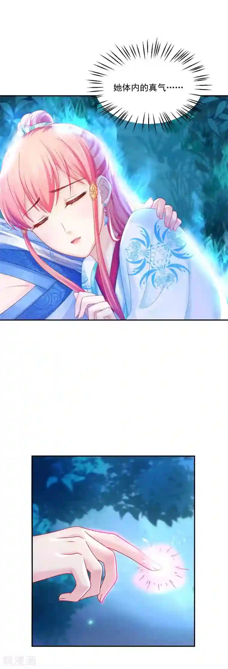 打雷少女第88话 我也会变成大魔头吗？