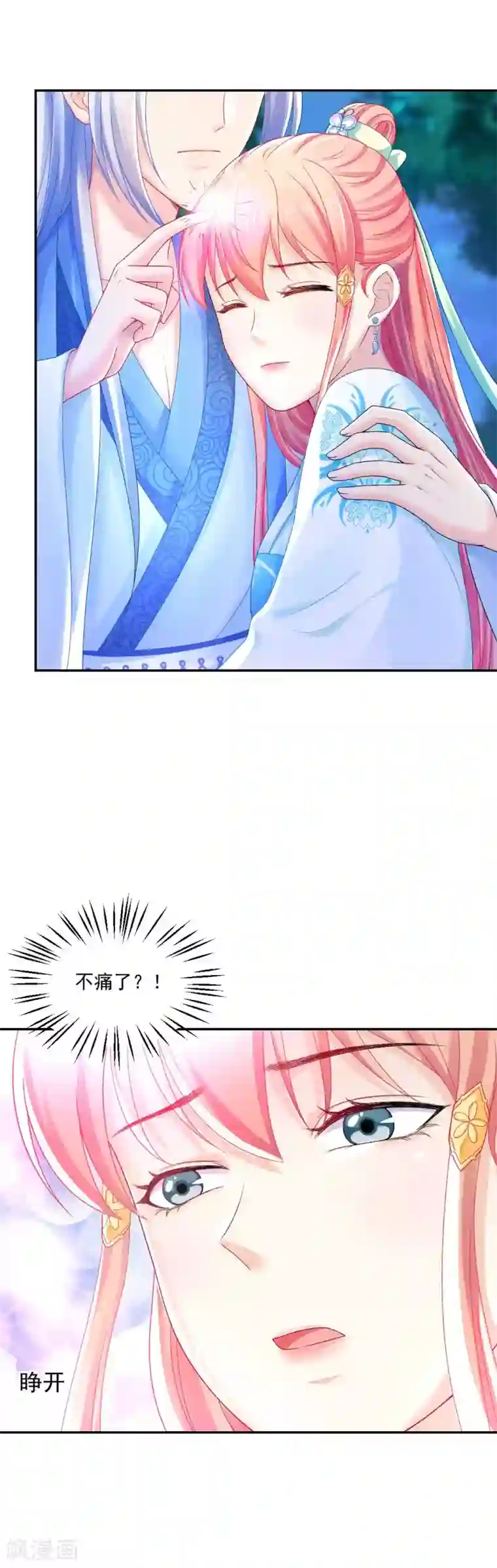 打雷少女第88话 我也会变成大魔头吗？