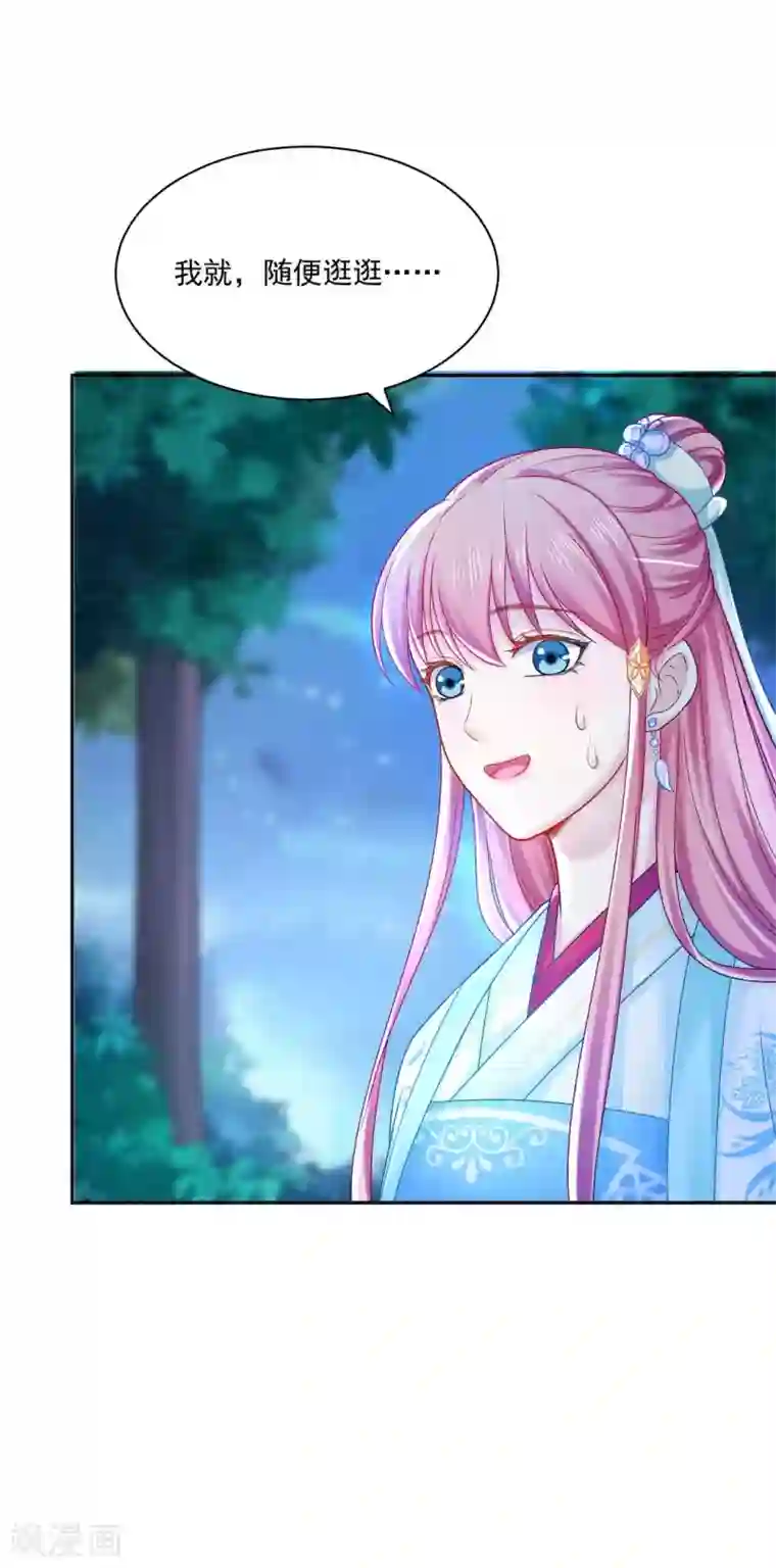 打雷少女第88话 我也会变成大魔头吗？