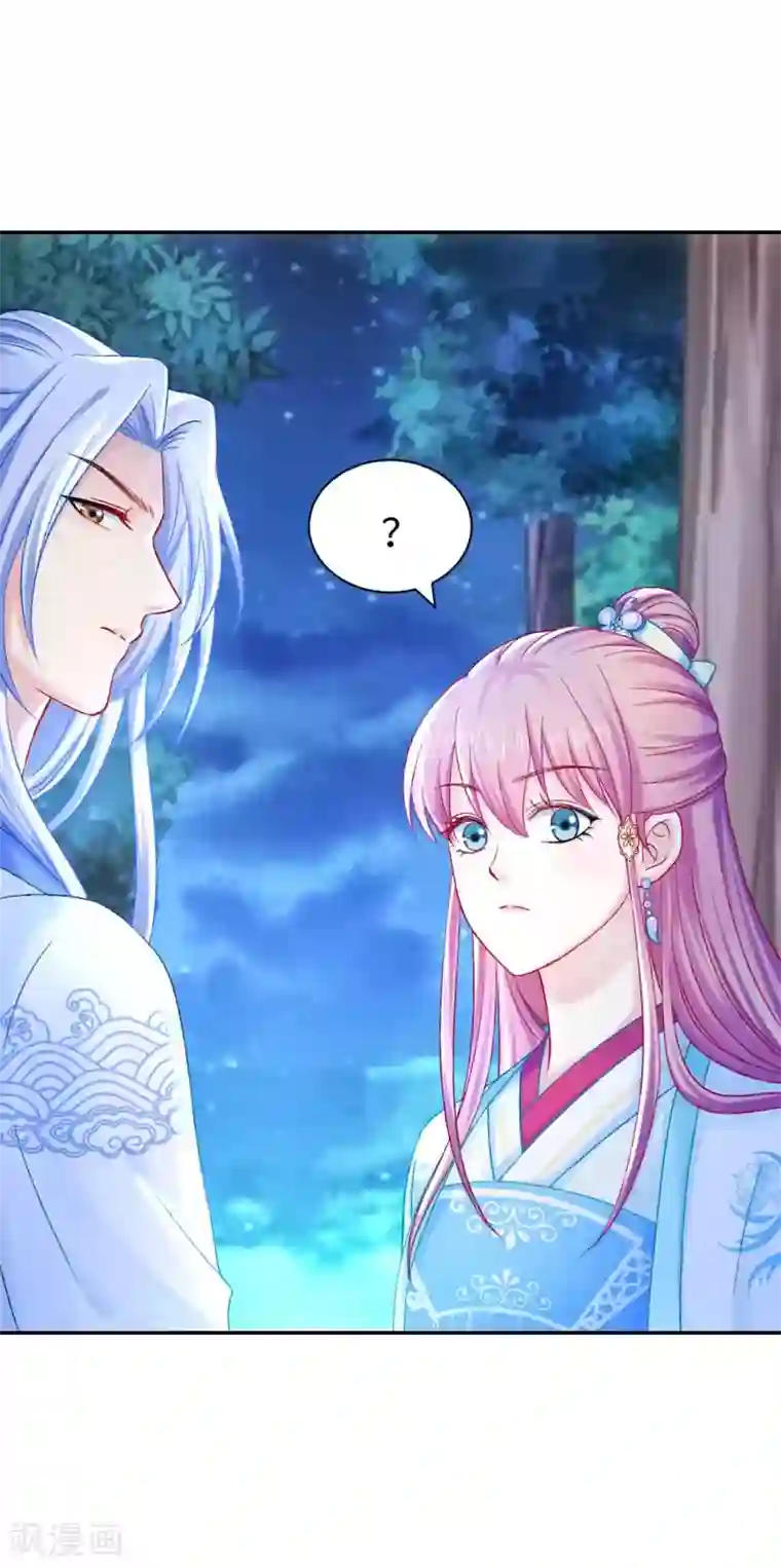 打雷少女第88话 我也会变成大魔头吗？