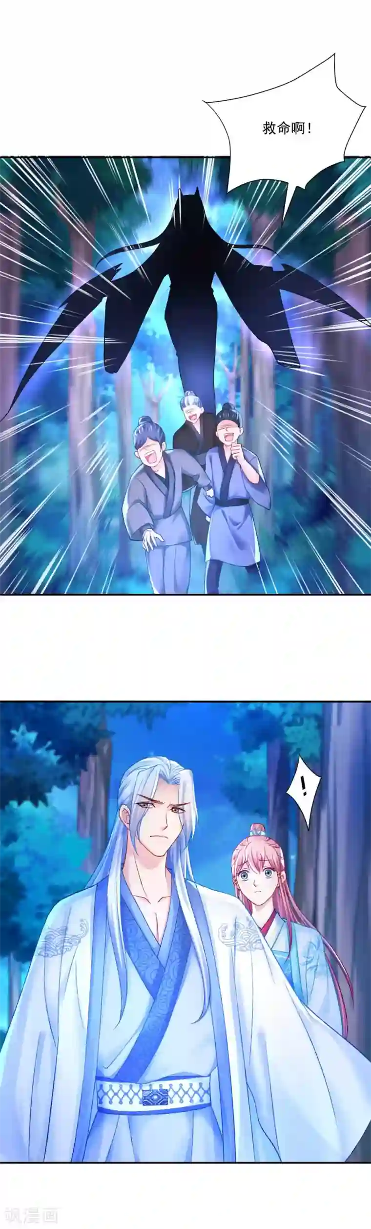 打雷少女第88话 我也会变成大魔头吗？