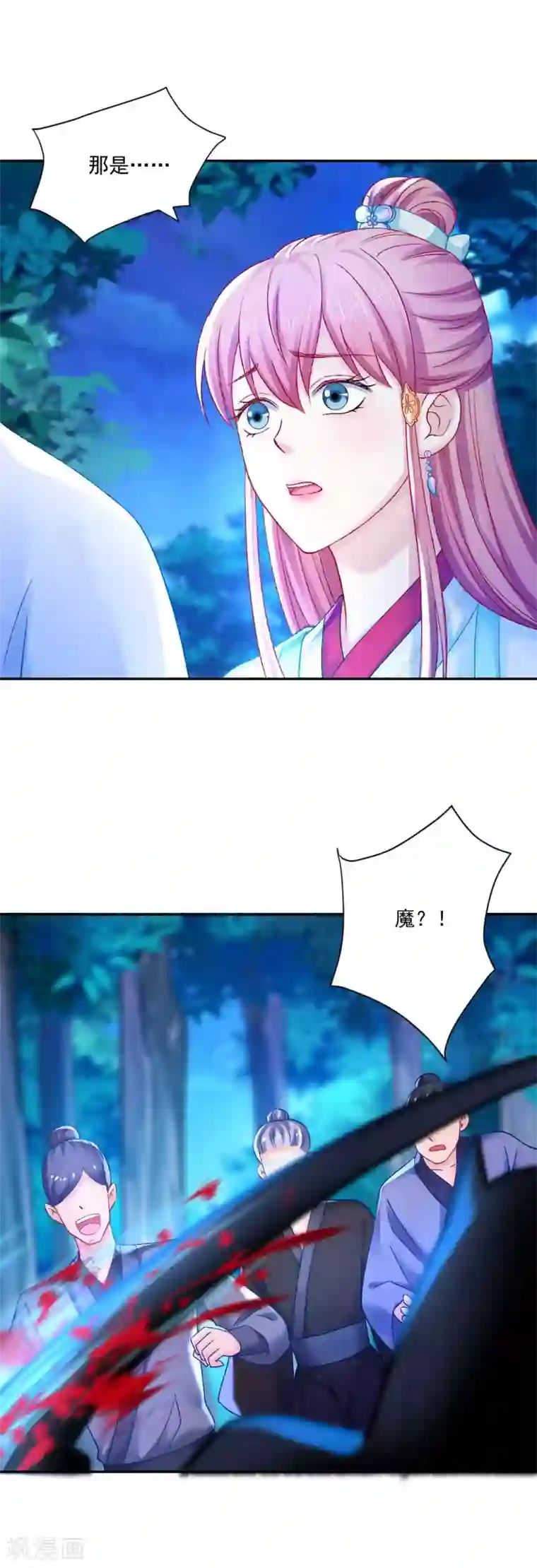 打雷少女第88话 我也会变成大魔头吗？