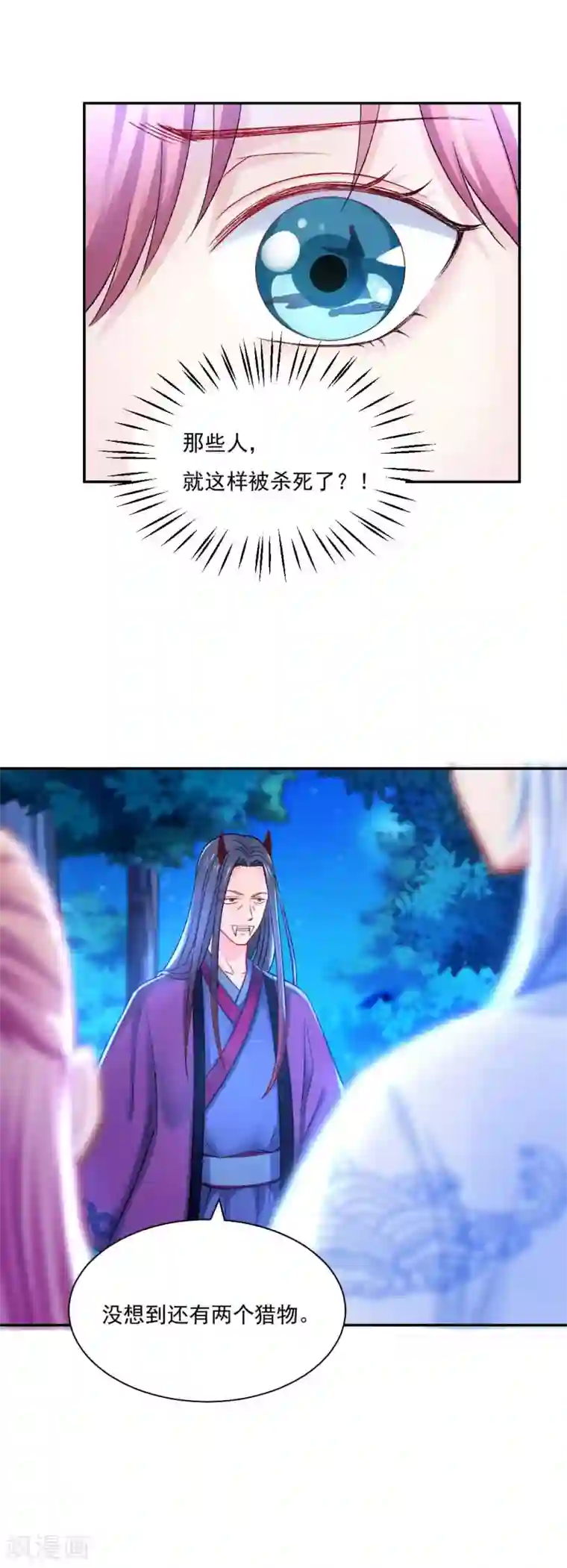 打雷少女第88话 我也会变成大魔头吗？