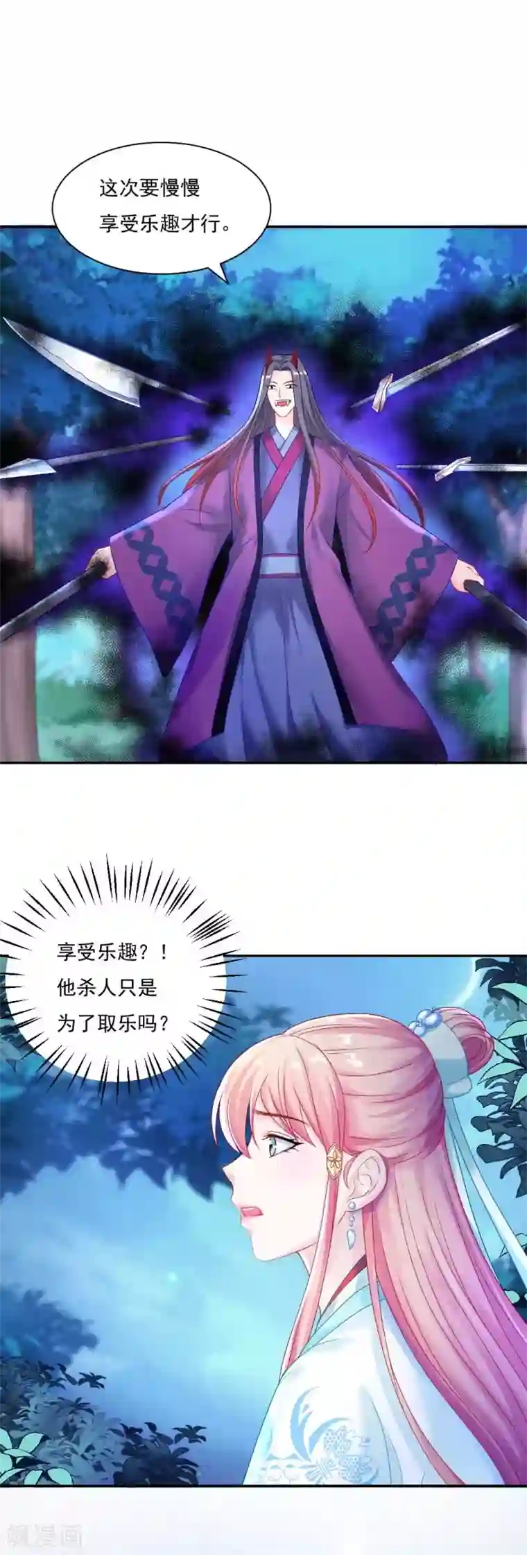 打雷少女第88话 我也会变成大魔头吗？