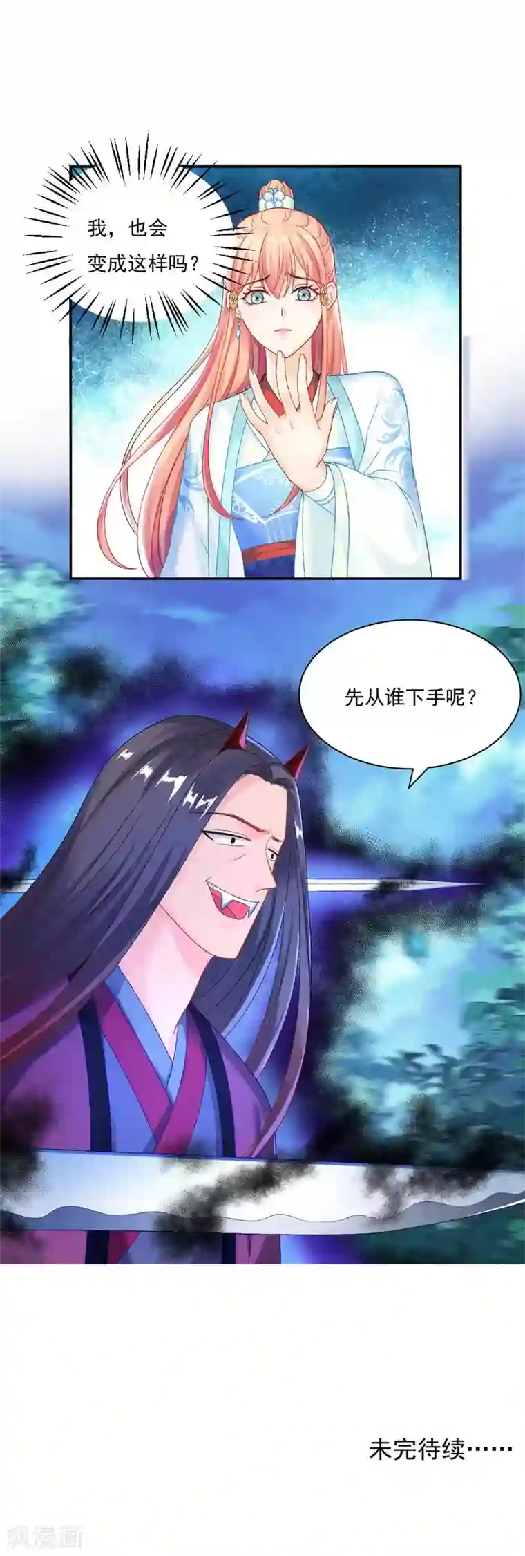 打雷少女第88话 我也会变成大魔头吗？