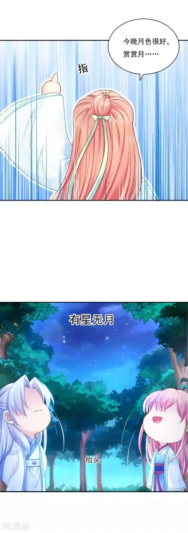 打雷少女第88话 我也会变成大魔头吗？