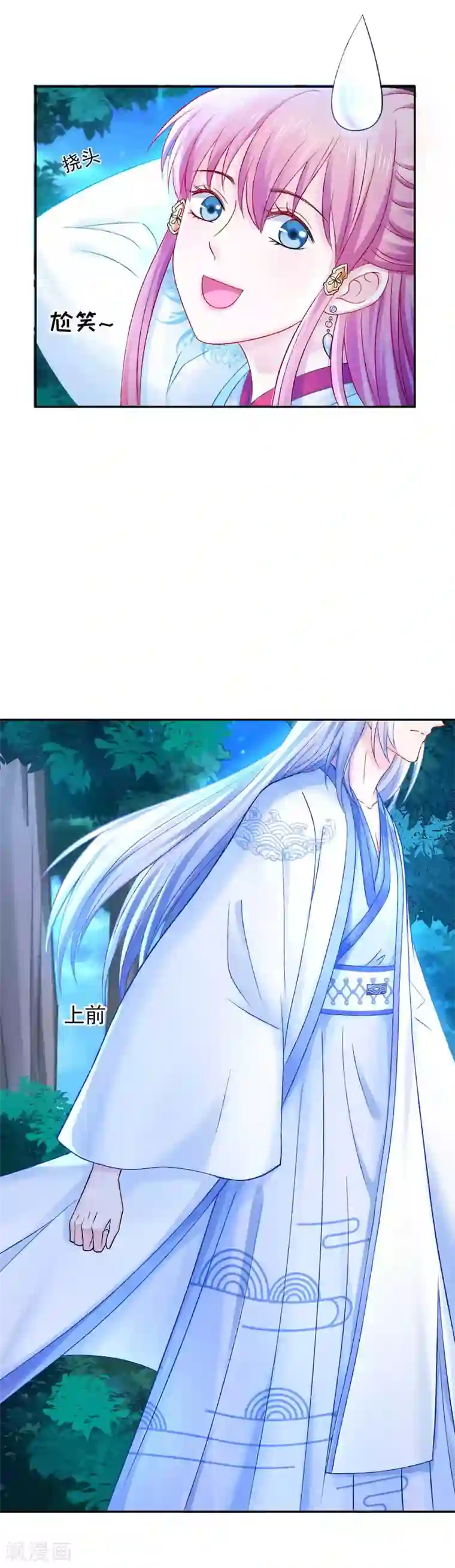 打雷少女第88话 我也会变成大魔头吗？