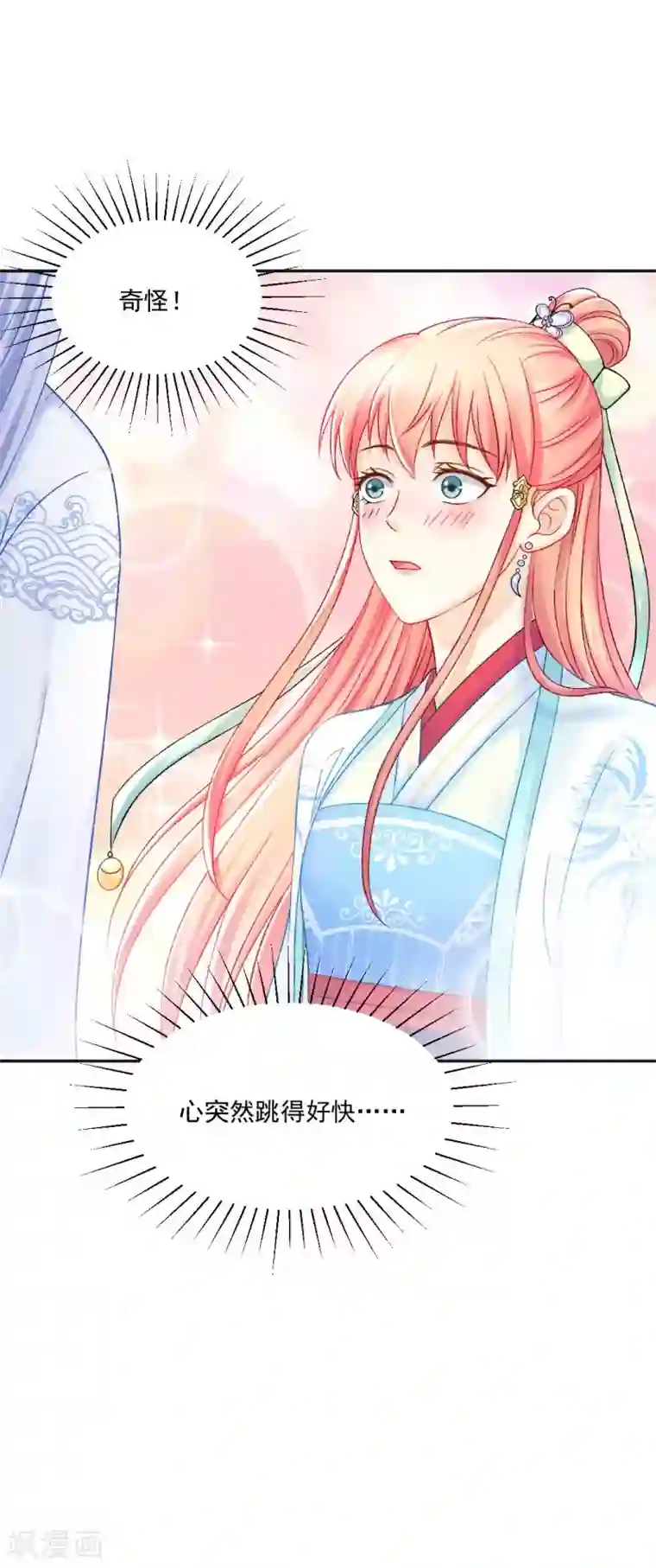 打雷少女第88话 我也会变成大魔头吗？