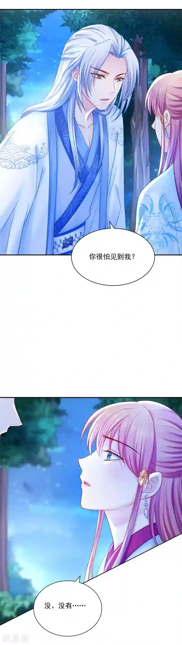 打雷少女第88话 我也会变成大魔头吗？