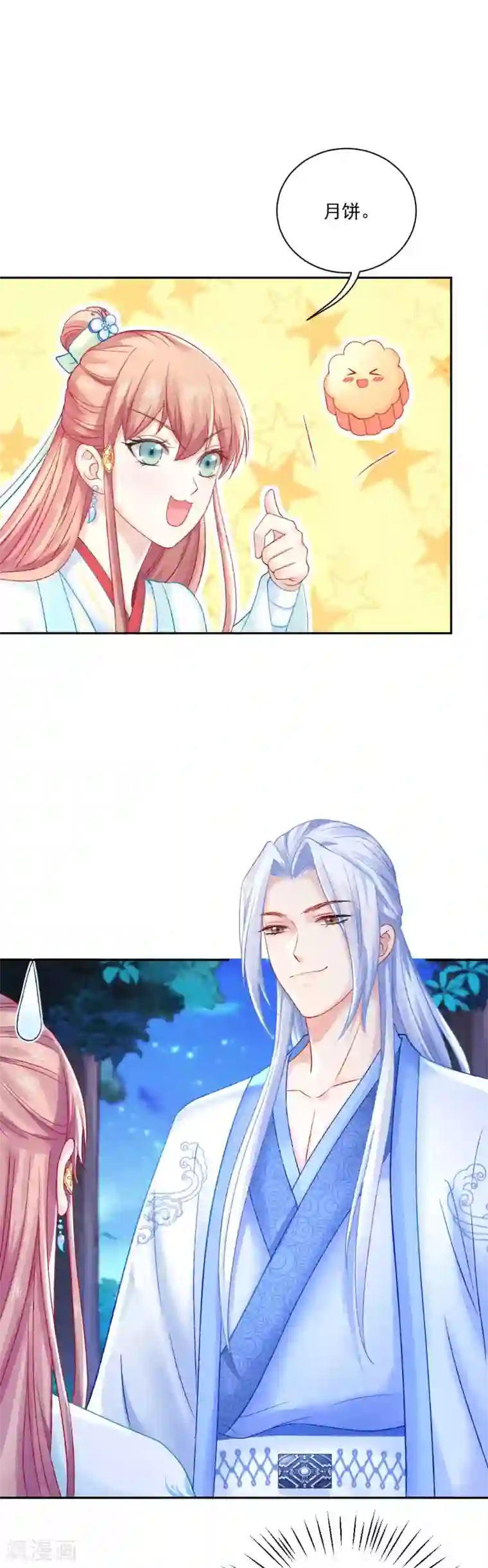 打雷少女第89话 他在骗我？