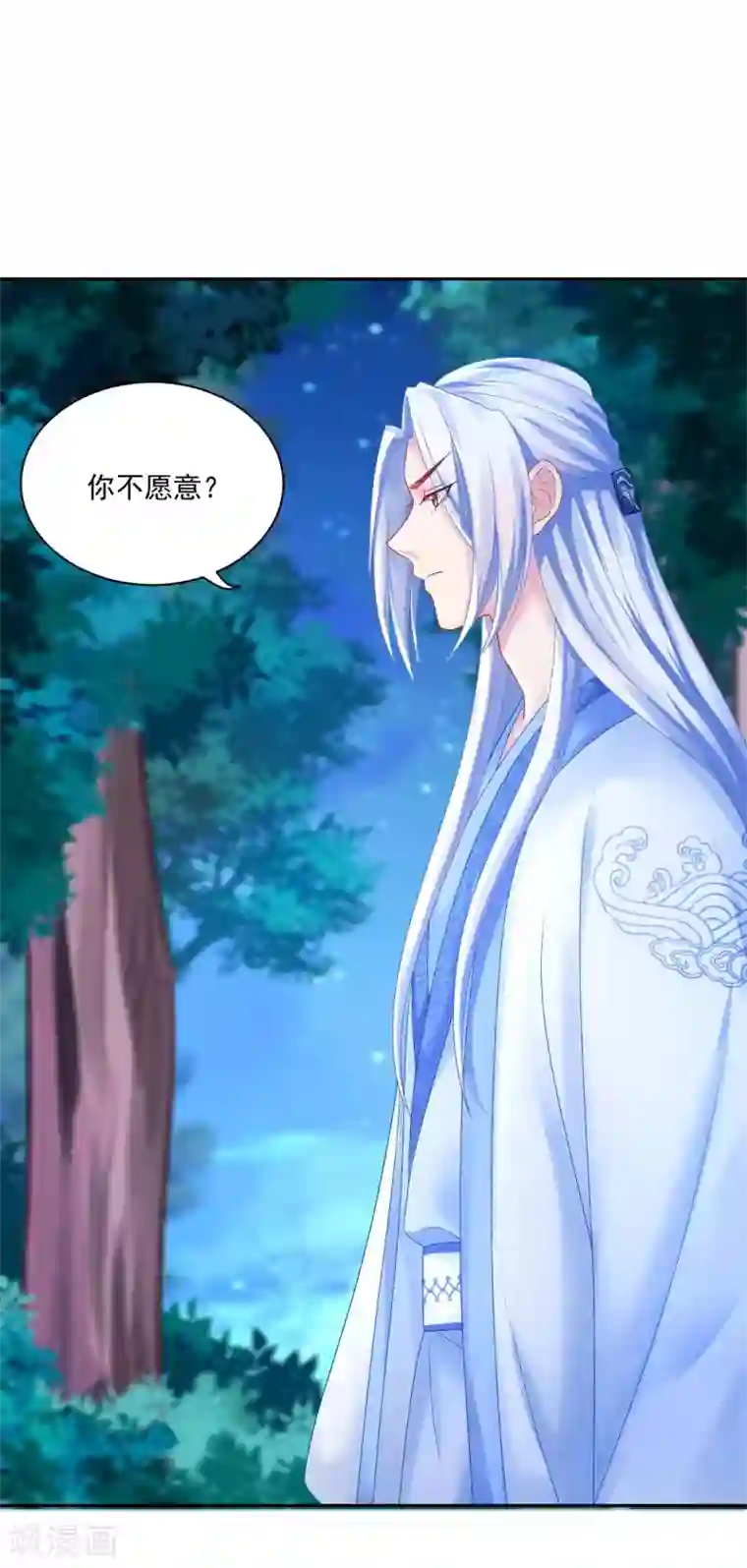 打雷少女第89话 他在骗我？