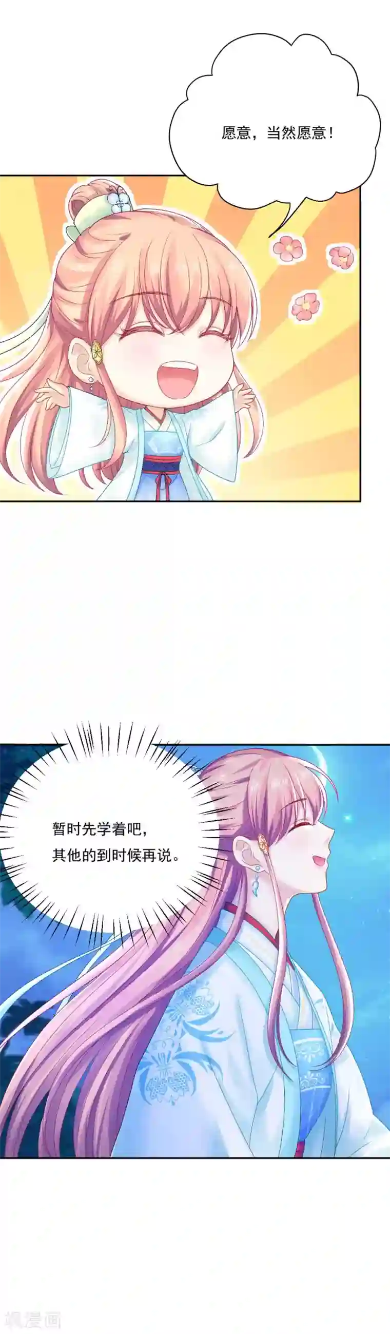 打雷少女第89话 他在骗我？