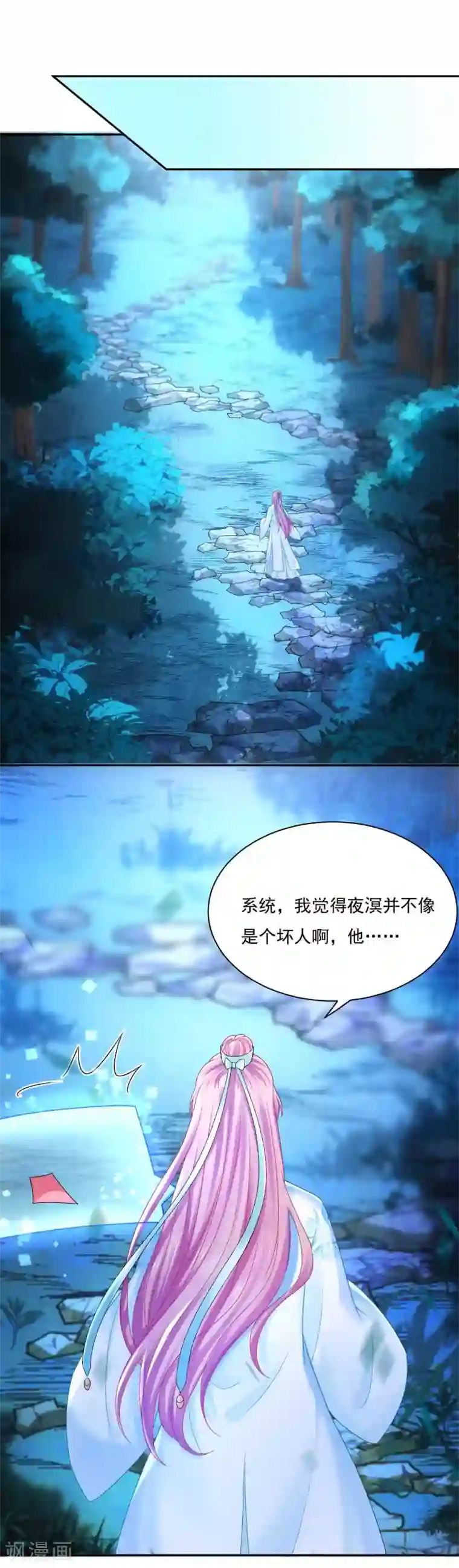 打雷少女第89话 他在骗我？
