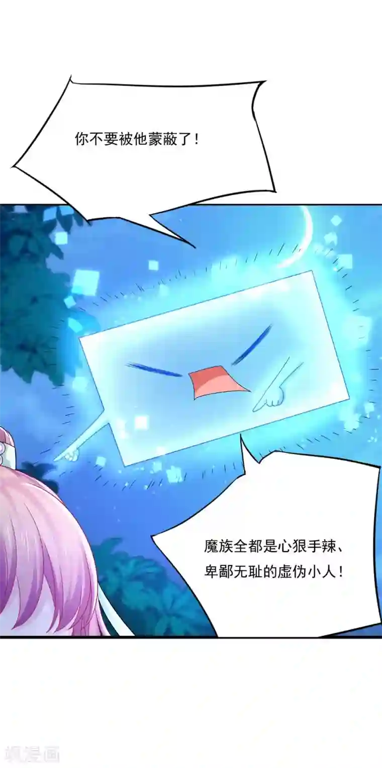 打雷少女第89话 他在骗我？