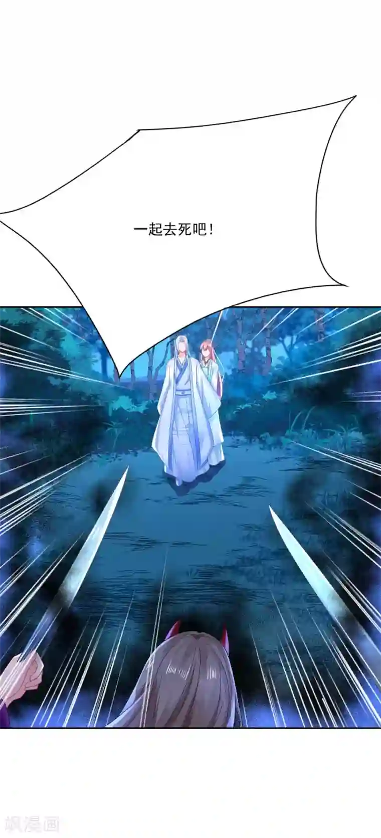 打雷少女第89话 他在骗我？