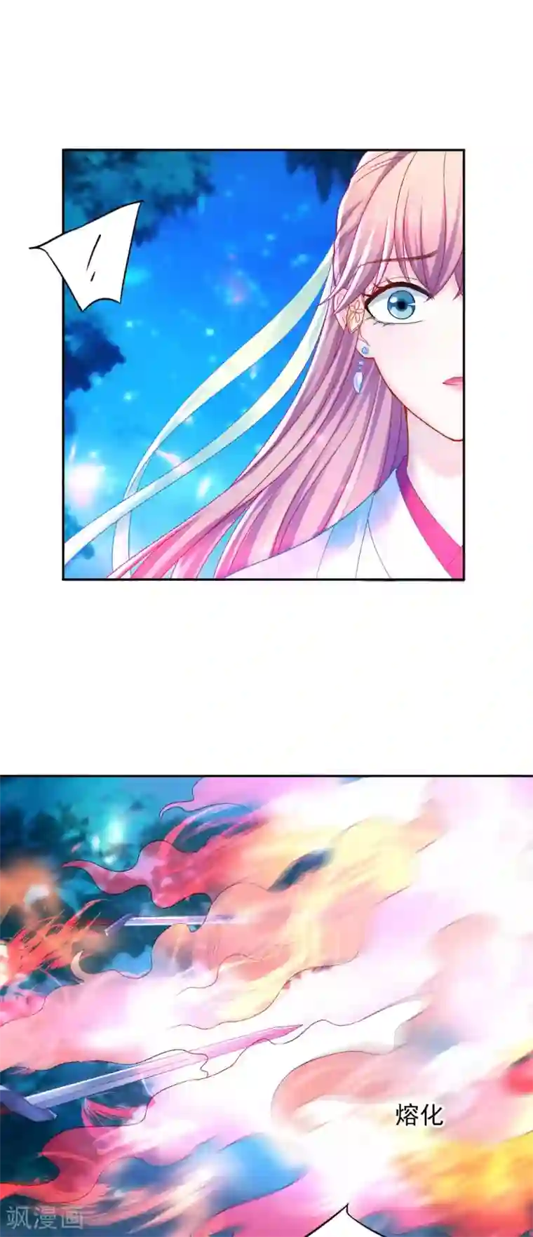 打雷少女第89话 他在骗我？