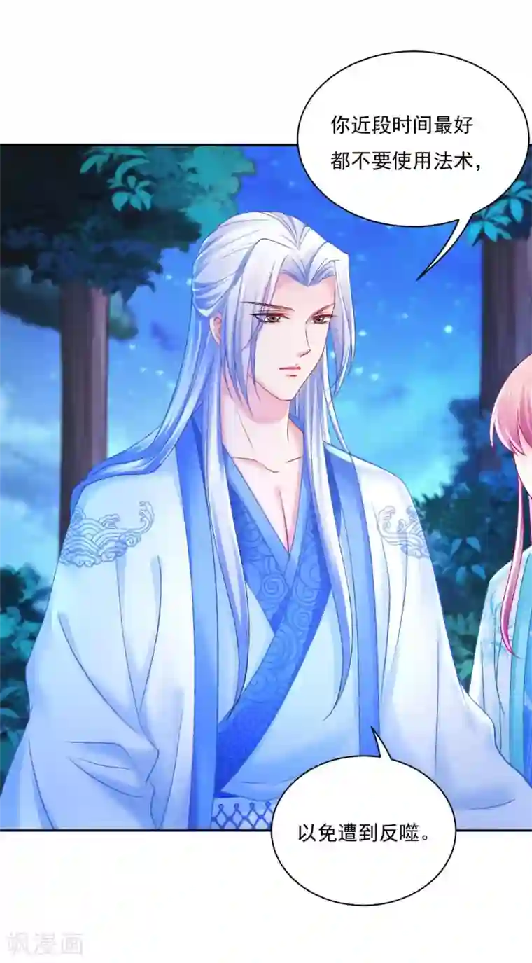 打雷少女第89话 他在骗我？