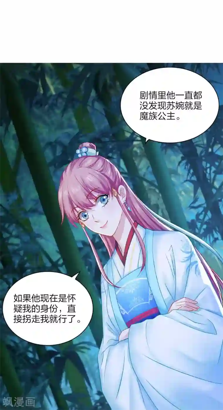 打雷少女第90话 柳清清出关