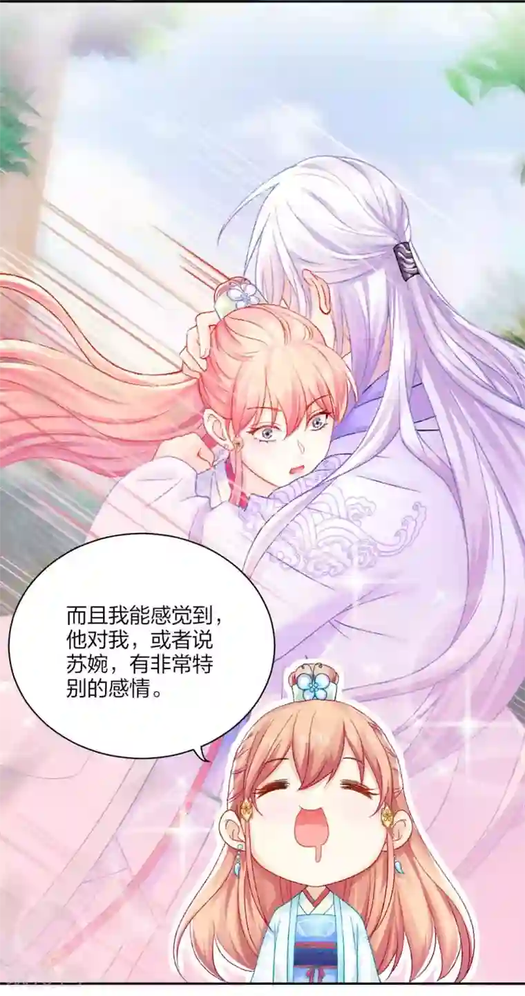 打雷少女第90话 柳清清出关