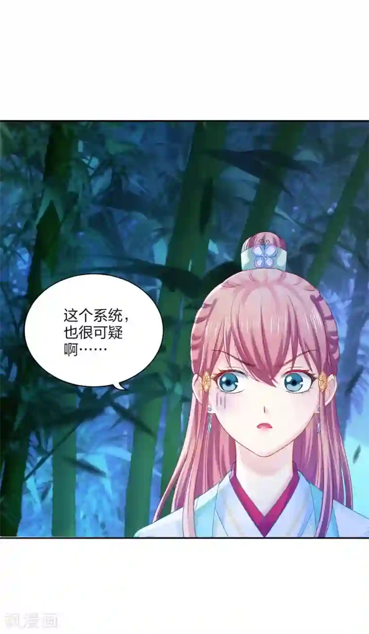 打雷少女第90话 柳清清出关