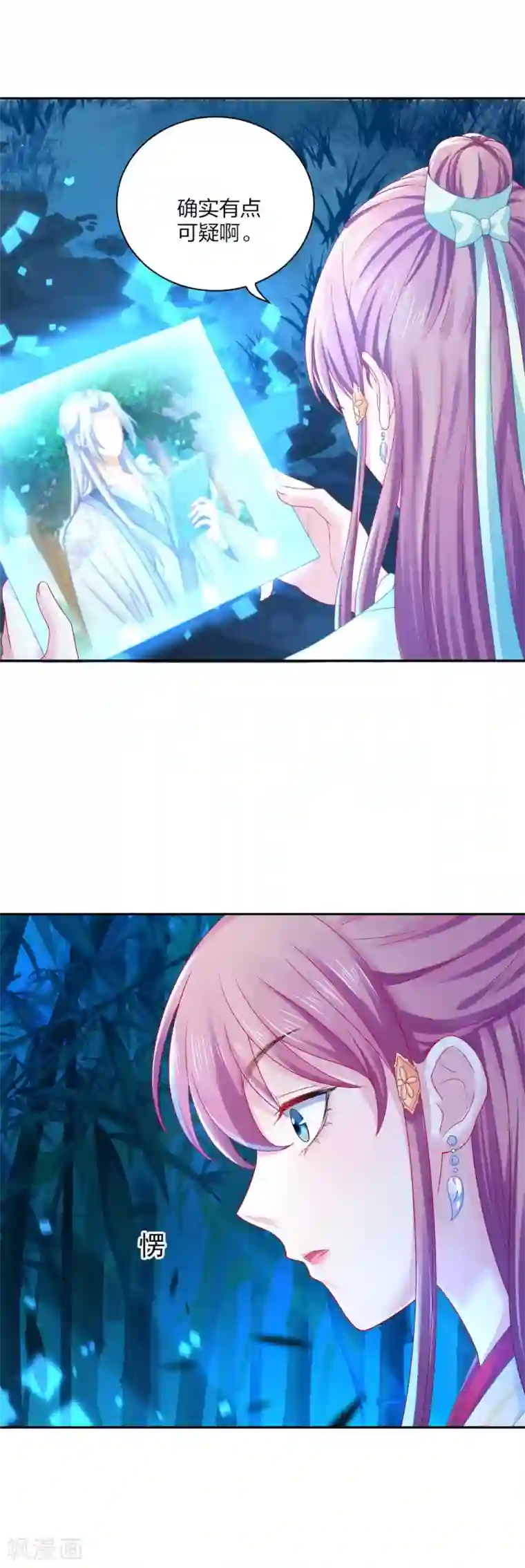 打雷少女第90话 柳清清出关