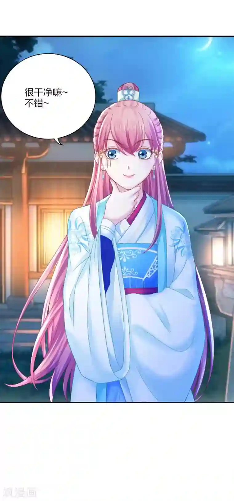 打雷少女第90话 柳清清出关