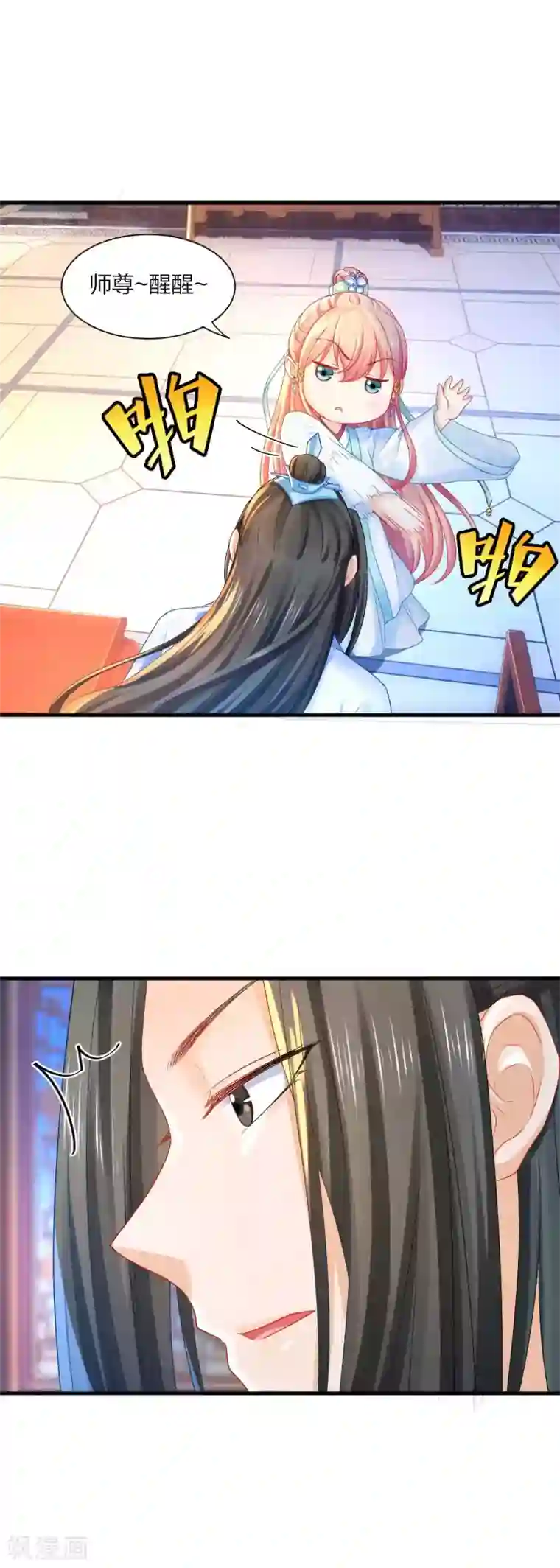 打雷少女第90话 柳清清出关