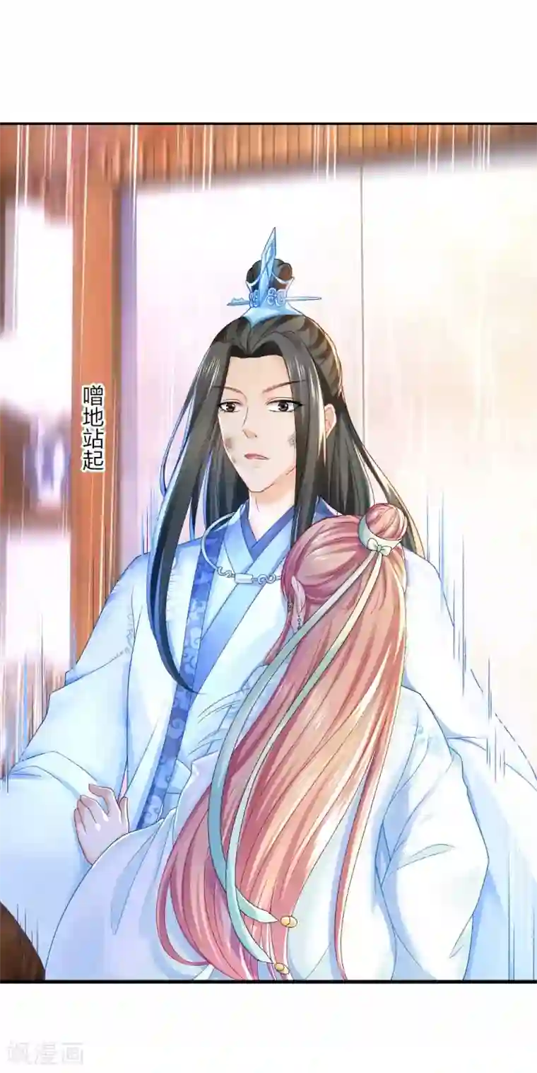 打雷少女第90话 柳清清出关